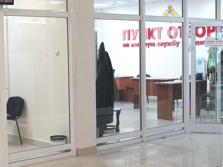 В столице Камчатки работают пункты для контрактников