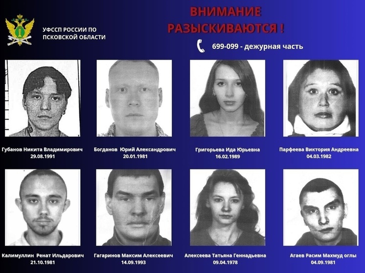 Должников по алиментам разыскивают в Псковской области