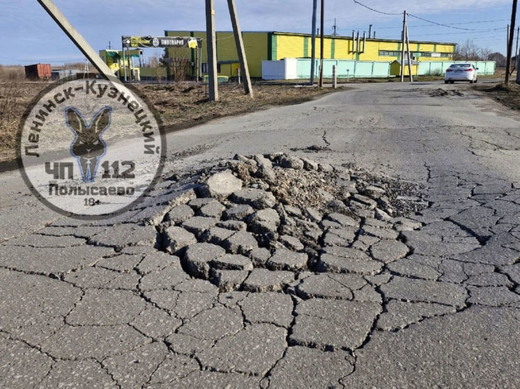 Жители кузбасского города возмутились состоянием дороги