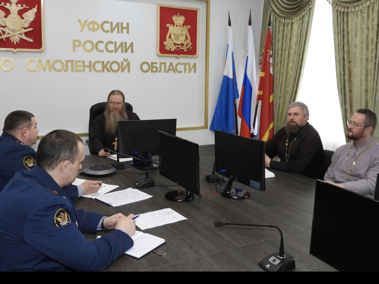 В УФСИН России по Смоленской области состоялось заседание межрелигиозной рабочей группы