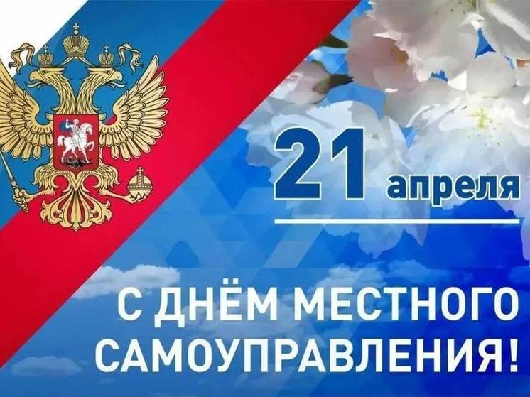 Губернатор Балицкий поздравил служащих с Днем местного самоуправления