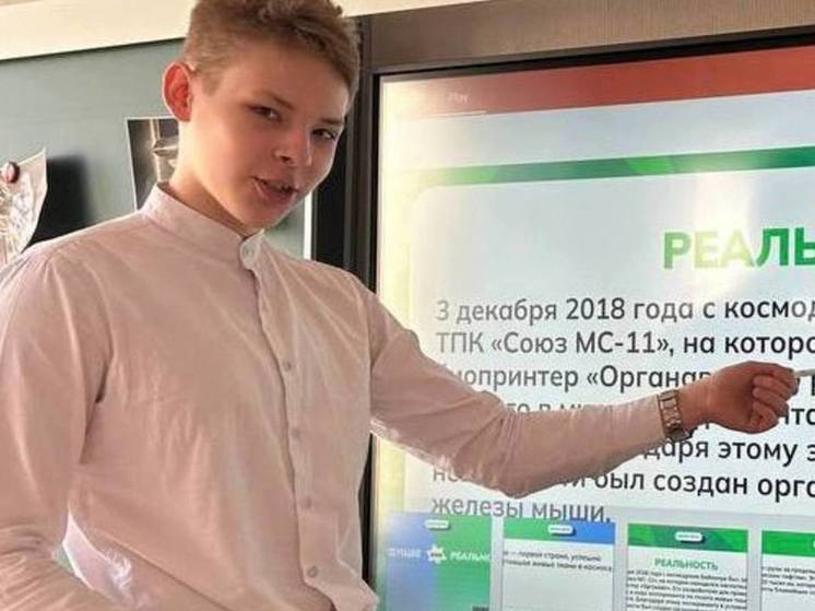 Школьник из Макеевки стал призером Всероссийского научного конкурса