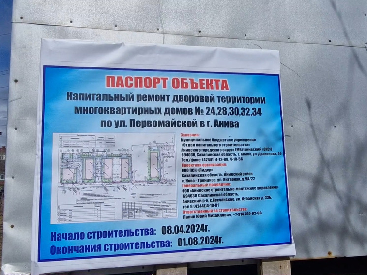В Аниве капитально ремонтируют дворы на Первомайской