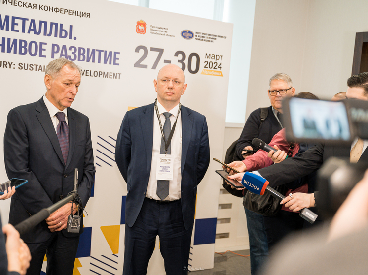 Эту идею  высказали во время всероссийской научно-практической конференции в Челябинске