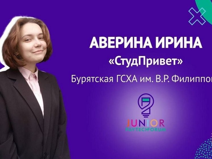 Проект студентки БГСХА вошел в тройку лучших программы Банка России