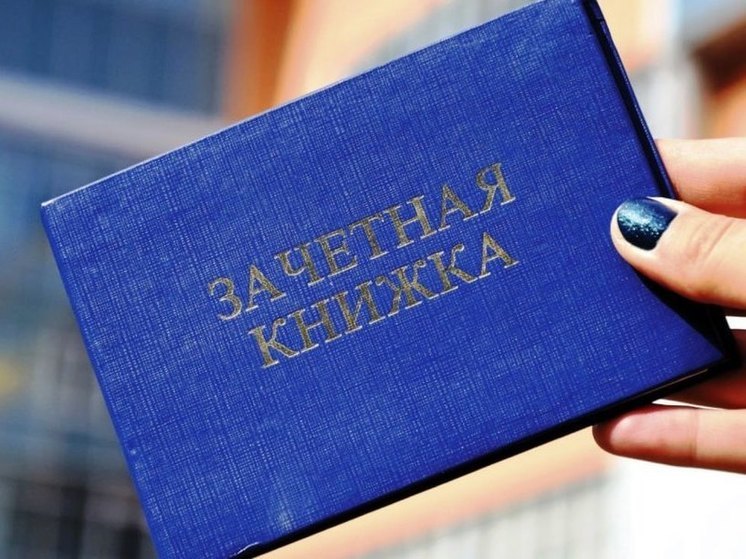 Студенческие билеты и зачетки российских студентов переведут в электронный вид