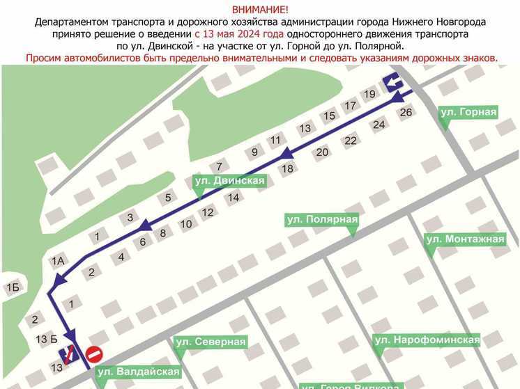 Одностороннее движение транспорта введут на двух участках в Нижнем Новгороде