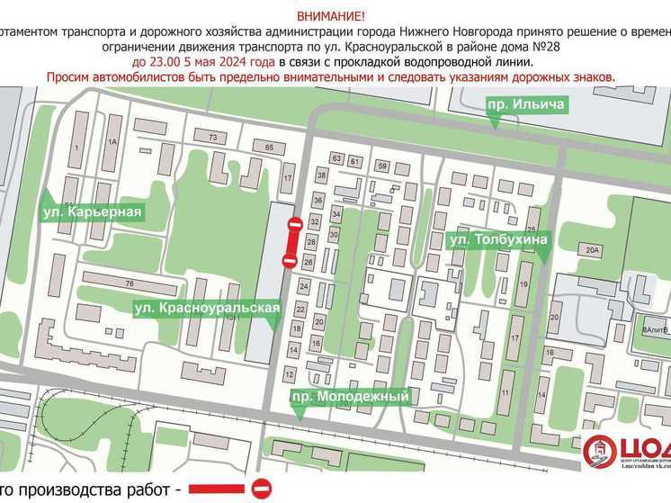 Движение транспорта перекроют на улице Красноуральской в Нижнем Новгороде