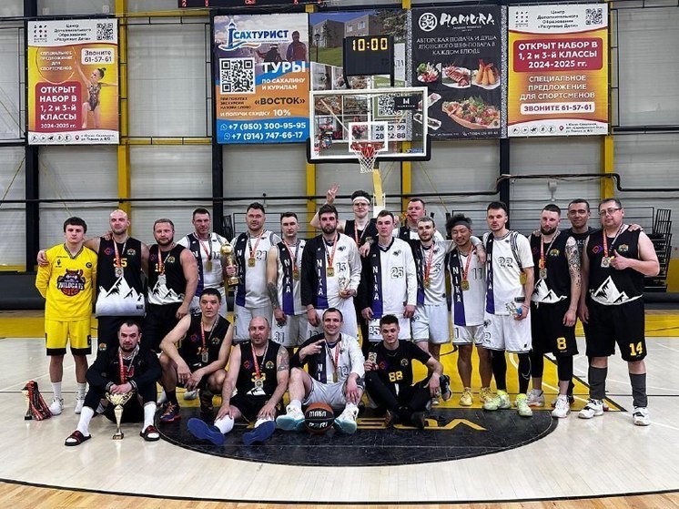 На Сахалине объявили чемпиона области по баскетболу