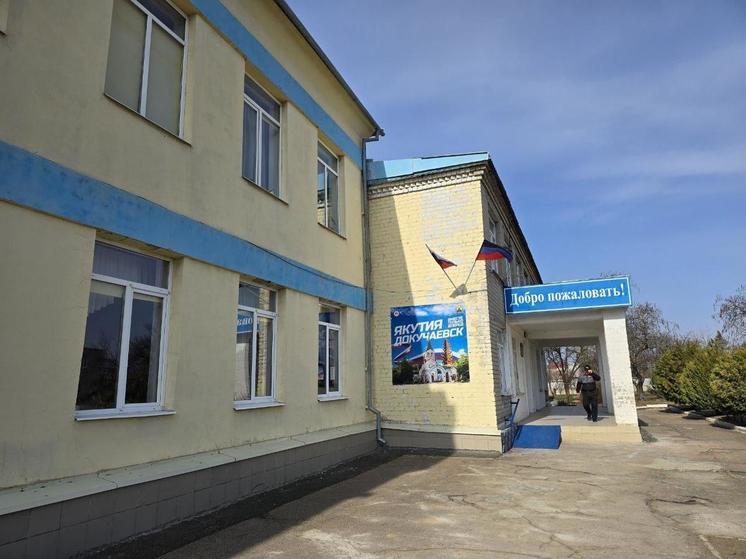 Четыре образовательных учреждения восстановят якуты в Докучаевске
