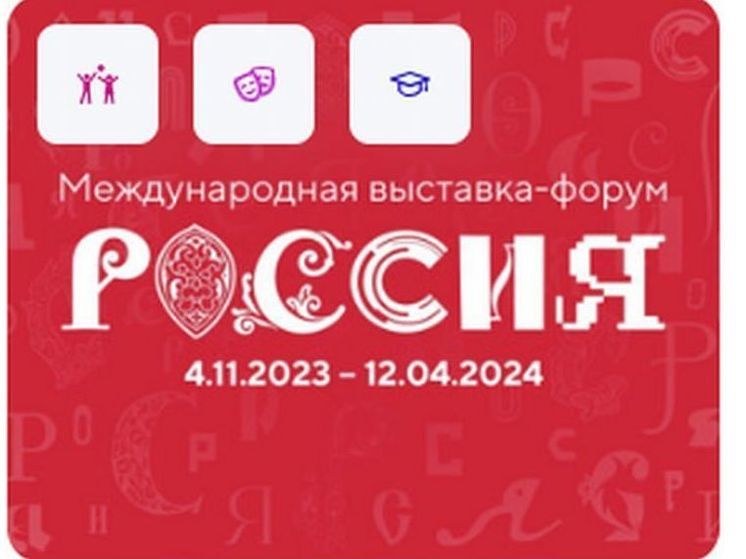 Стенд Смоленской области на выставке «Россия» будет работать до июля