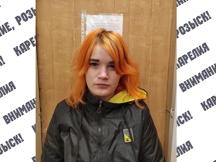 Пропавшую девушку с красными волосами ищет Угрозыск в Петрозаводске