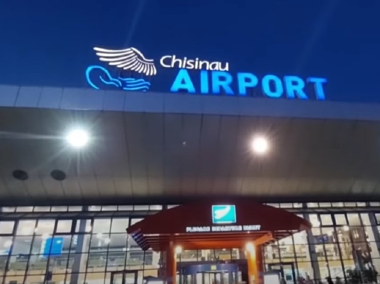Участников съезда молдавских политиков задержали в аэропорту Кишинева