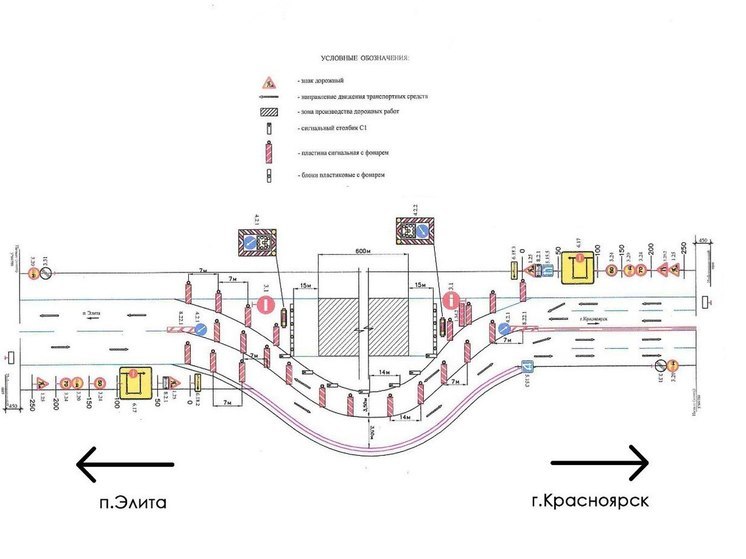  На автодороге Красноярск-Элита изменится схема движения с 25 апреля