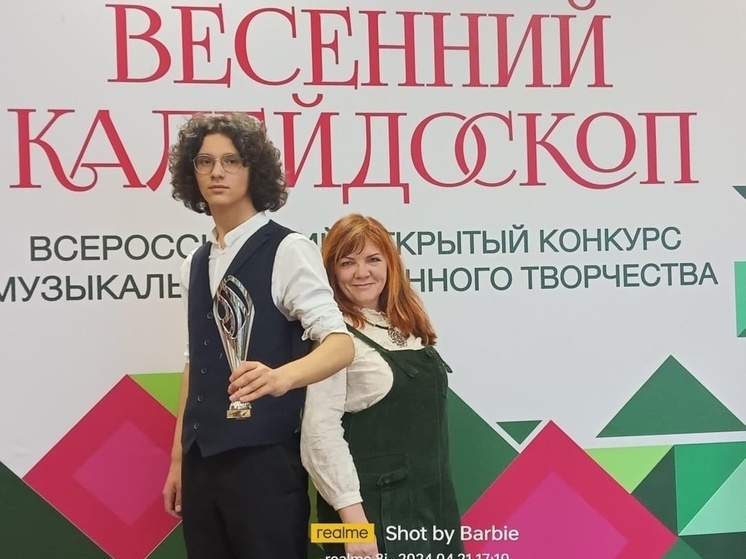 Музыкант из Протвино стал лауреатом рейтингового конкурса