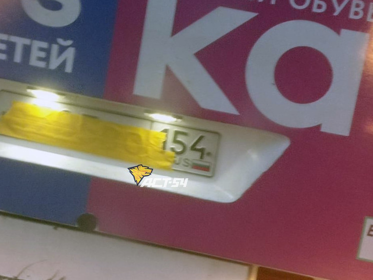 Новосибирский водитель автобуса №6 разъезжал по городу с заклеенным госномером