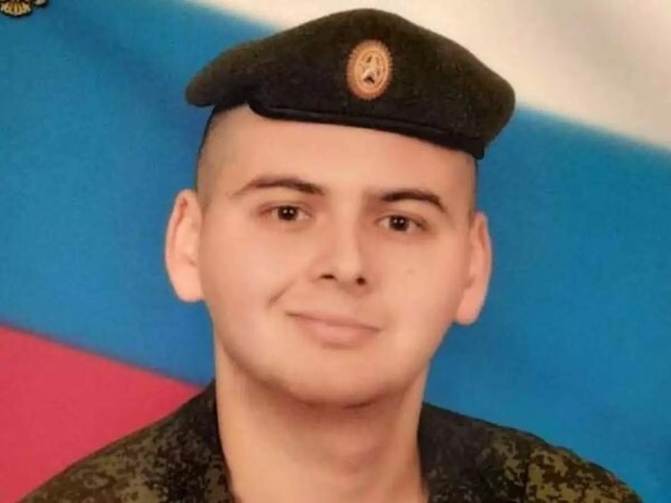 В ходе спецоперации погиб 25-летний рядовой из Ростовской области