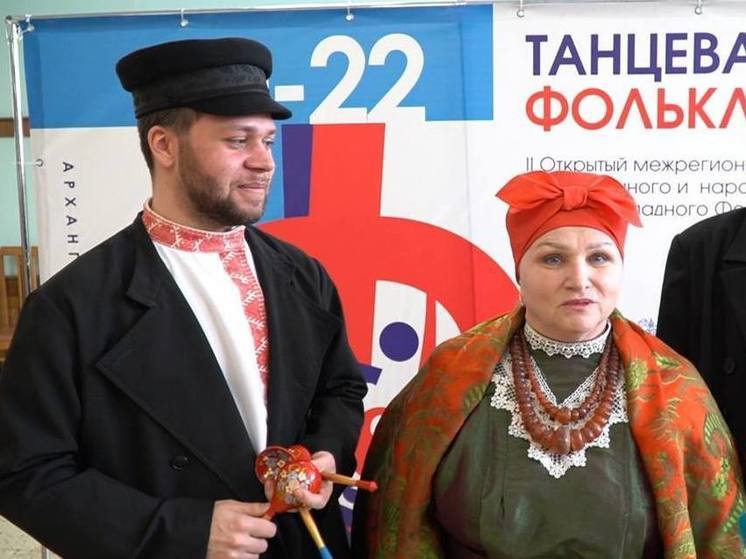 В Поморье завершился межрегиональный фестиваль «Танцевальная фольклориада»