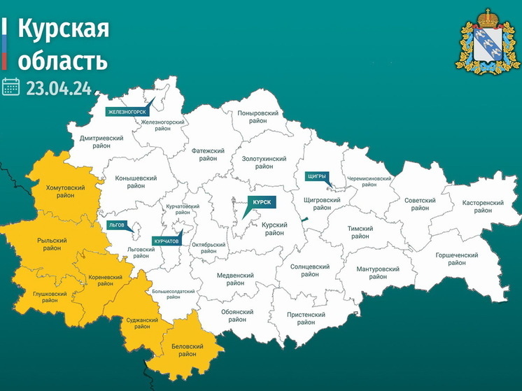 Во вторник, 23 апреля, территория приграничной Курской области подверглась обстрелам ВСУ