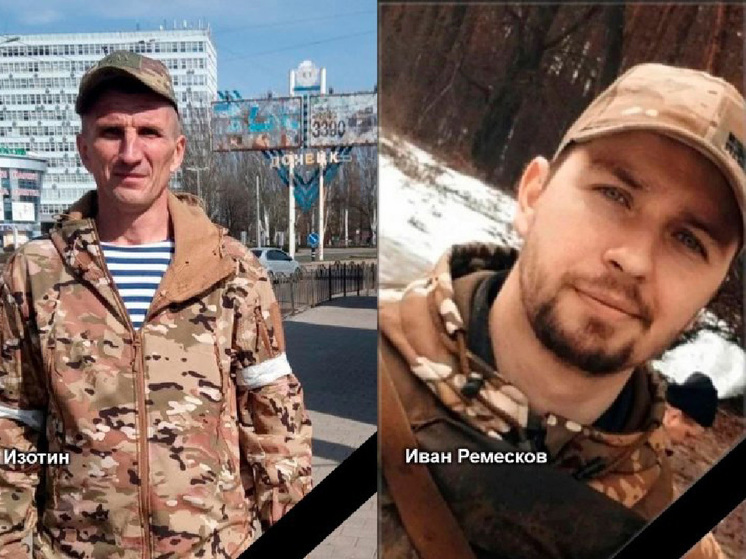 В Курской области простились с погибшими в СВО Алексеем Изотиным и Иваном Ремесковым