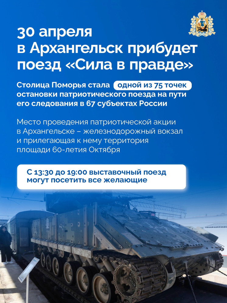 В Архангельске ограничат движение транспорта на время проведения акции «Сила в правде»