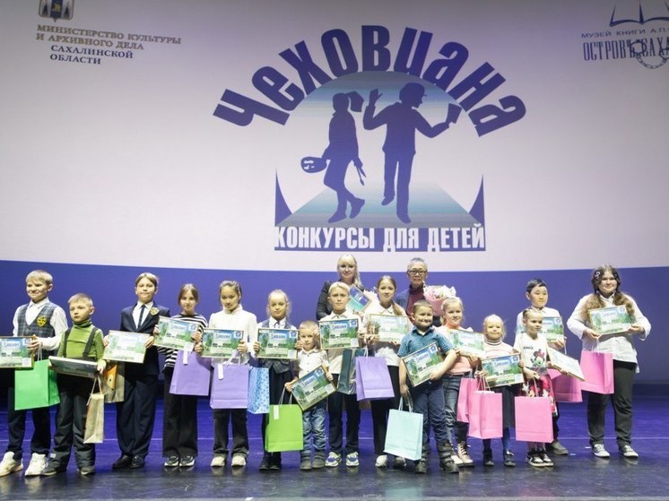 Школа №30 из Южно-Сахалинска взяла гран-при «Чеховианы-2024»