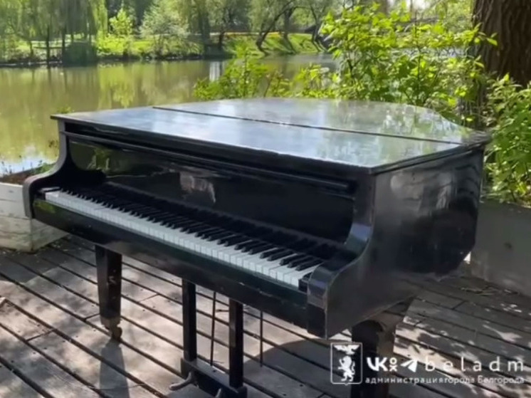 В Белгороде на набережную Везелки в парке Победы вернули рояль