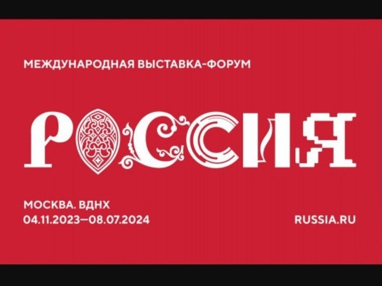 Интерактивный СКИФ и кинотеатр появятся на обновленном стенде Новосибирской области на выставке «Россия»