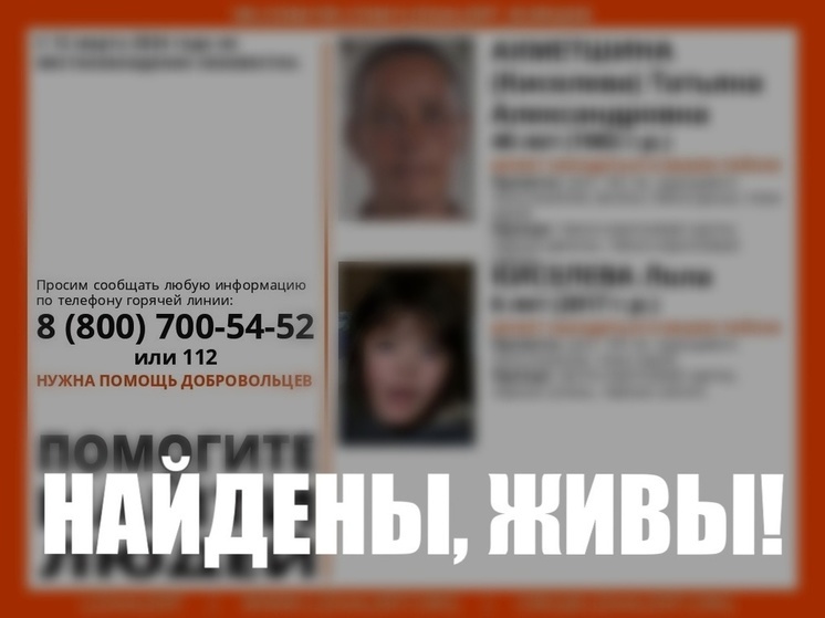 Разыскиваемых в Тверской область мать и дочь нашли живыми