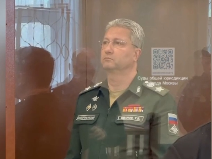 Замминистра обороны РФ Тимур Иванов во время предварительного следствия будет находиться в СИЗО "Лефортово" в Москве