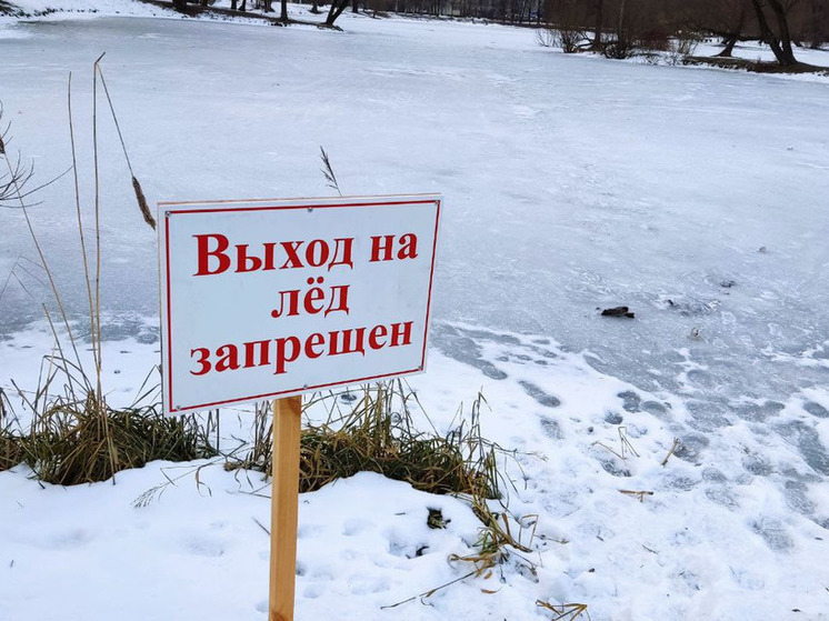Мурманчанам запретили выходить на лед