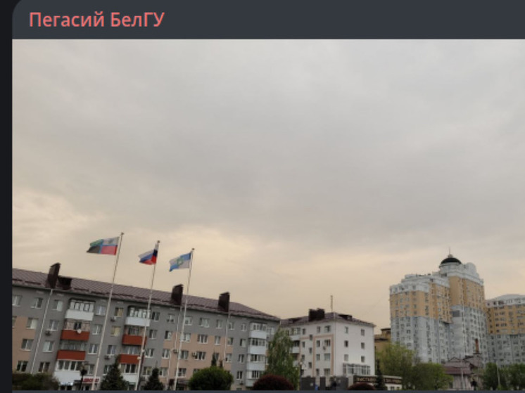 Белгородцам объяснили причины появления желтого неба и грязного дождя