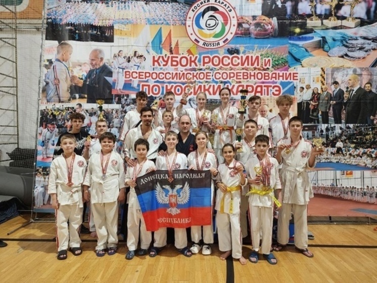 Дончане стали победителями Кубка Всероссийской Федерации косики каратэ