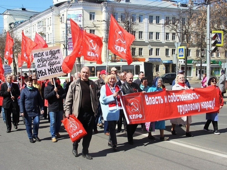 В Ярославле коммунистам не разрешили первомайскую демонстрацию