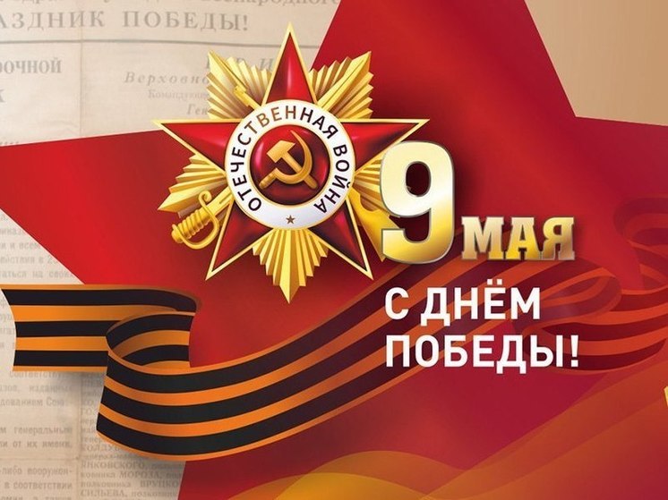 Более 200 мероприятий пройдут в Иркутске в честь Дня Победы