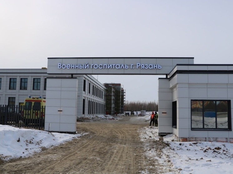 Строительство нового военного госпиталя в Рязани завершится в августе