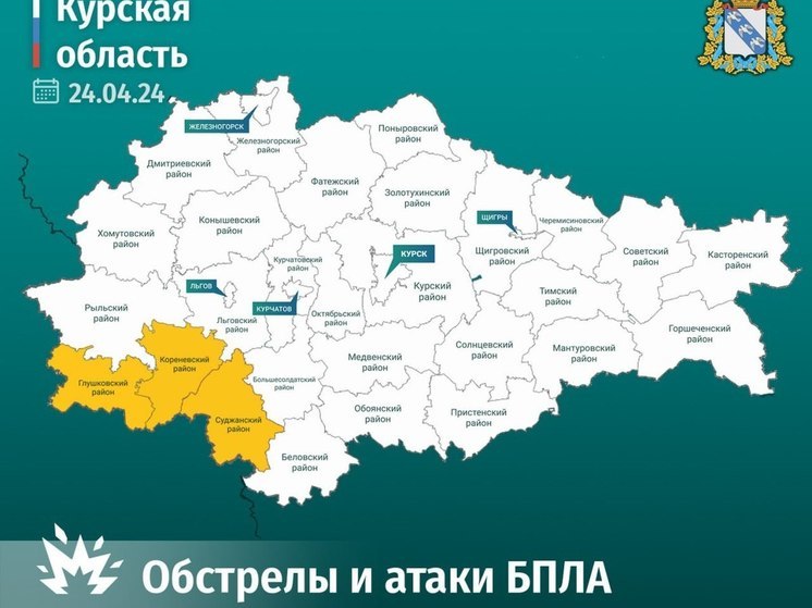 Старовойт: в двух селах Курской области частично пропал свет после обстрелов ВСУ