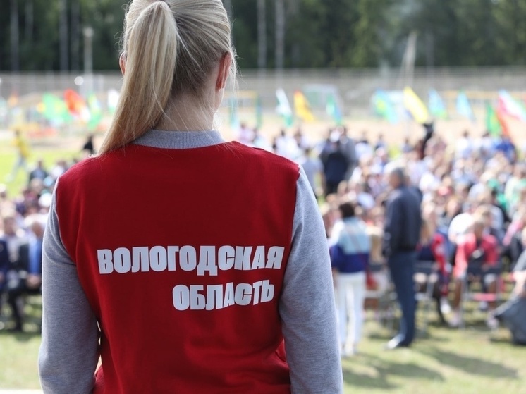 Более 300 человек примут участие в форуме «Регион молодых» в Вологодской области