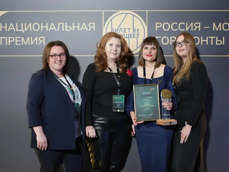 Нижегородский педагог завоевала Национальную премию «Россия - мои горизонты»