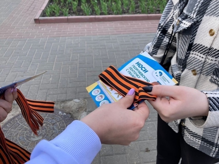 В Ярославле начнут выдавать георгиевскике ленты