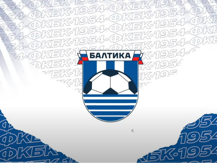 «Балтика» проиграла «Краснодару» в матче на выезде