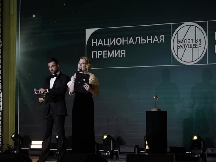 Сахалинские педагоги поборолись за Национальную премию «Россия — мои горизонты»