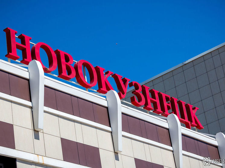 В Новокузнецке два муниципальных предприятия попали в список на приватизацию