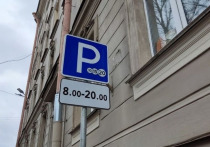 Калининградские власти намерены внедрить новую практику наказания для водителей, паркующихся на тротуарах. Они рассчитывают перенять опыт Зеленоградска, где автолюбителей штрафуют без выезда на место.