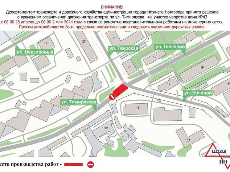 Движение ограничат на улице Тимирязева в Нижнем Новгороде