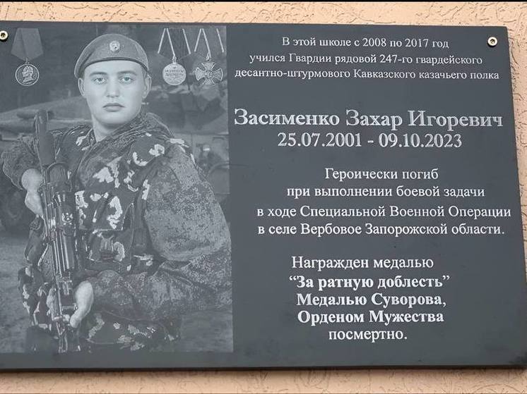 В школе Новопавловска открыли мемориальную доску в память о погибшем бойце СВО