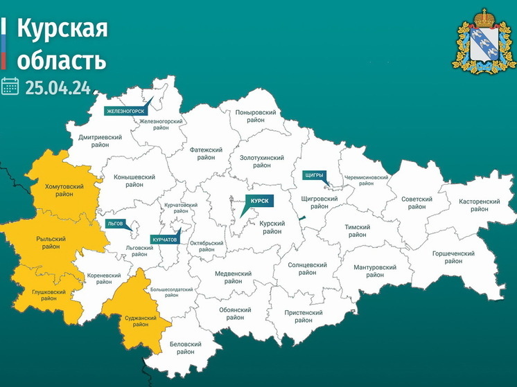Старовойт: 25 апреля Курская область подверглась обстрелам ВСУ