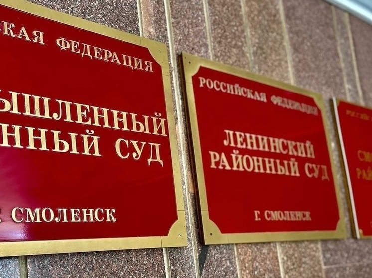 Прокуратура Смоленска поддержала ходатайство следствия об избрании меры пресечения в виде заключения под стражу