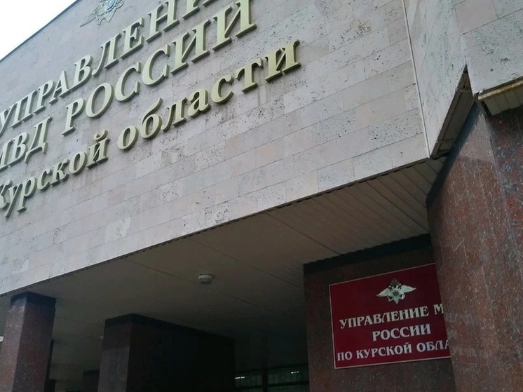 В Курске учительница и ее мать перечислили мошенникам 410 тысяч рублей