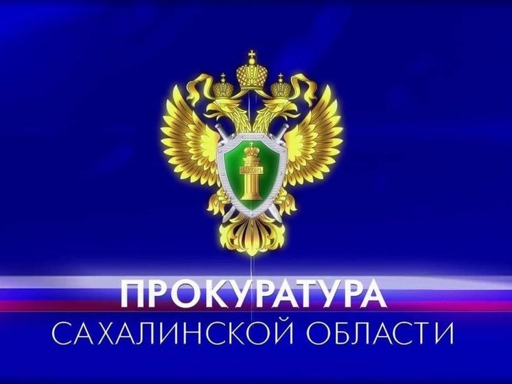 Сахалинская прокуратура проверяет видео с издевательствами над школьницами
